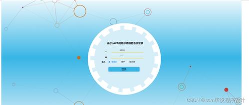 基于SSM框架的陪診師服務系統(tǒng)設計與實現(xiàn)